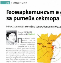 Станко Йорданов от Виа Пост със статия в сп. Регал